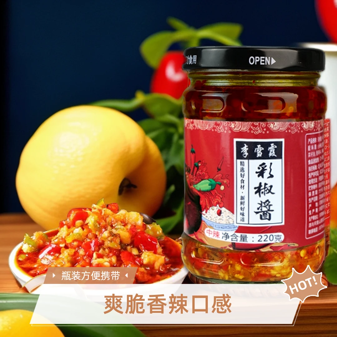 新鲜好吃精选产品辣椒酱河南你华哥李妈妈