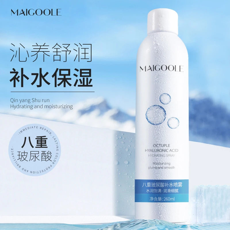 【小轩专属】升级高配款玫黛琳八重玻尿酸补水喷雾精华水保湿爽肤