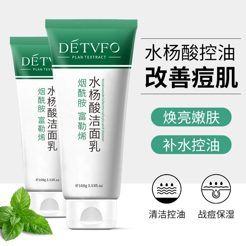 德德维芙水杨酸洁面乳100g/支绵密泡沫清洁不刺激