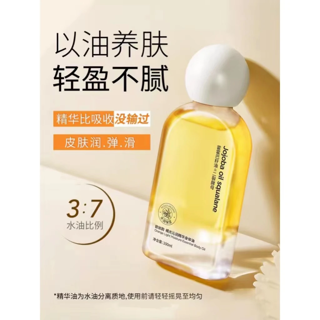 橄榄油身体油护肤油按摩专用精油全身润肤滋润保湿防干裂持久留香