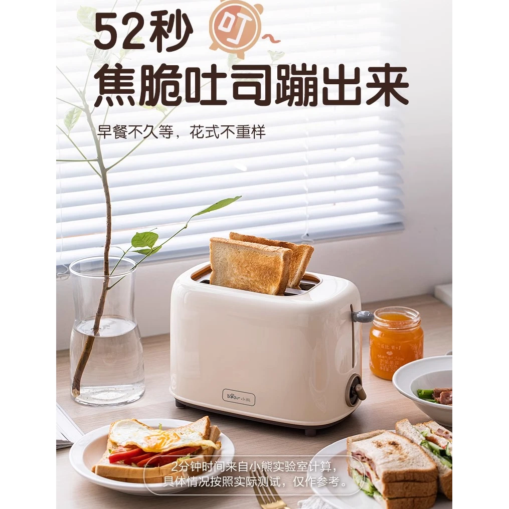 小熊烤面包机家用加热三明治早餐机全自动吐司机多士炉DSL-C02K8