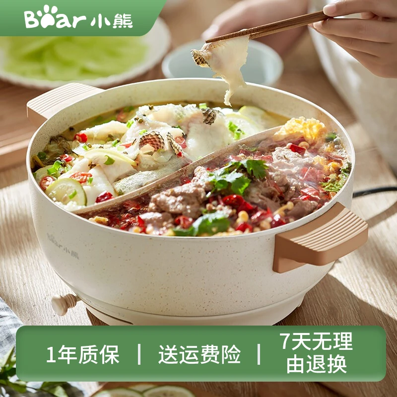 小熊鸳鸯电火锅家用多功能一体式电炒菜炒锅电热电锅电煮锅不粘锅
