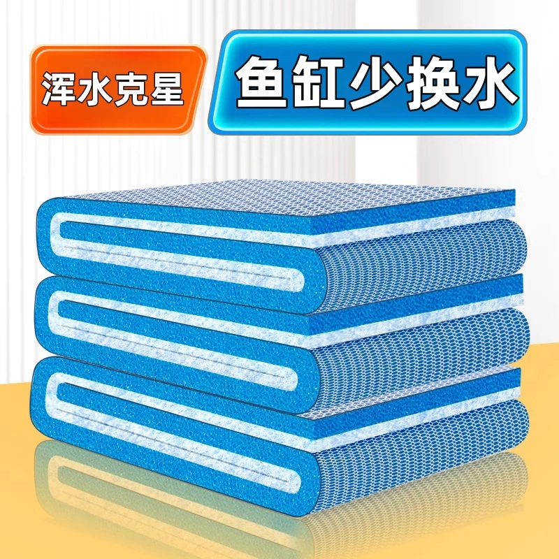 鱼缸专用过滤棉高密度海棉加厚净化过滤材料超耐洗净水养鱼必备品