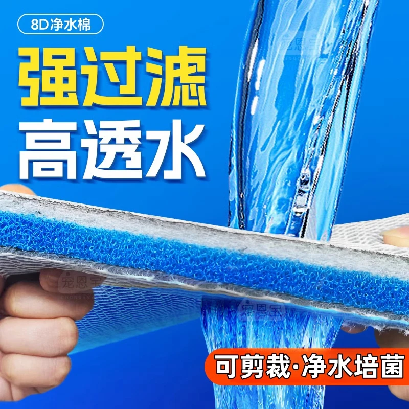 鱼缸过滤棉专用过滤器净水生化棉净化过滤材料高密度海绵净化水质