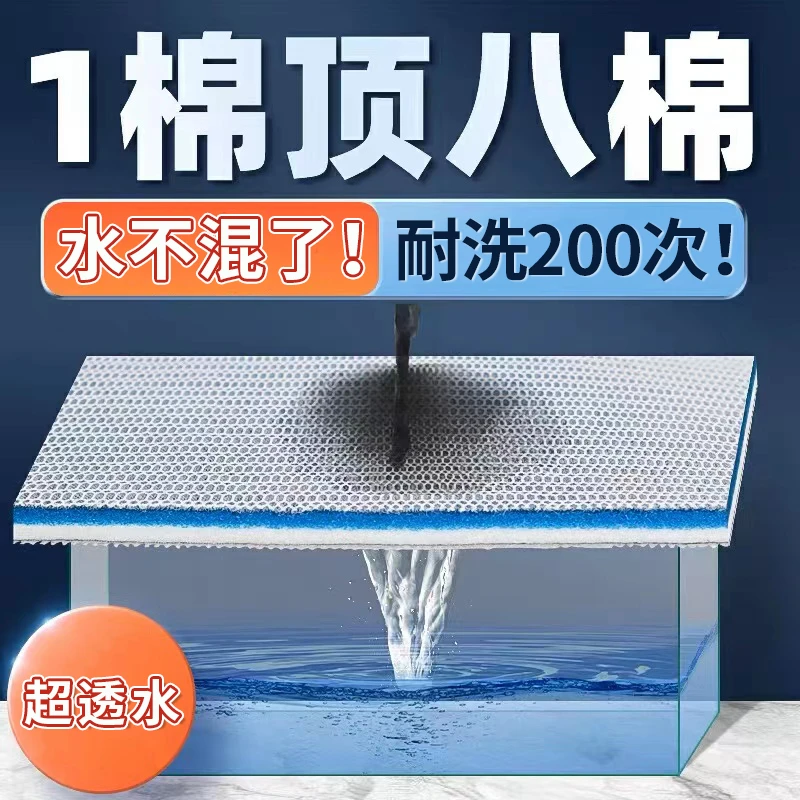 鱼缸过滤棉专用过滤器净水生化棉净化过滤材料高密度海绵净化水质
