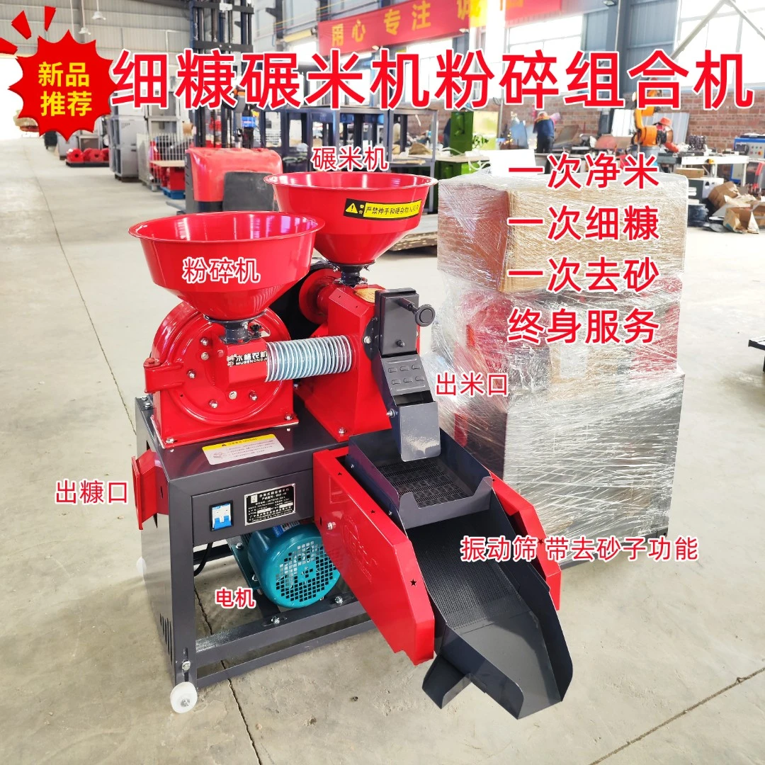 广东鸿牛细糠碾米机剥谷机打米机带去砂米机