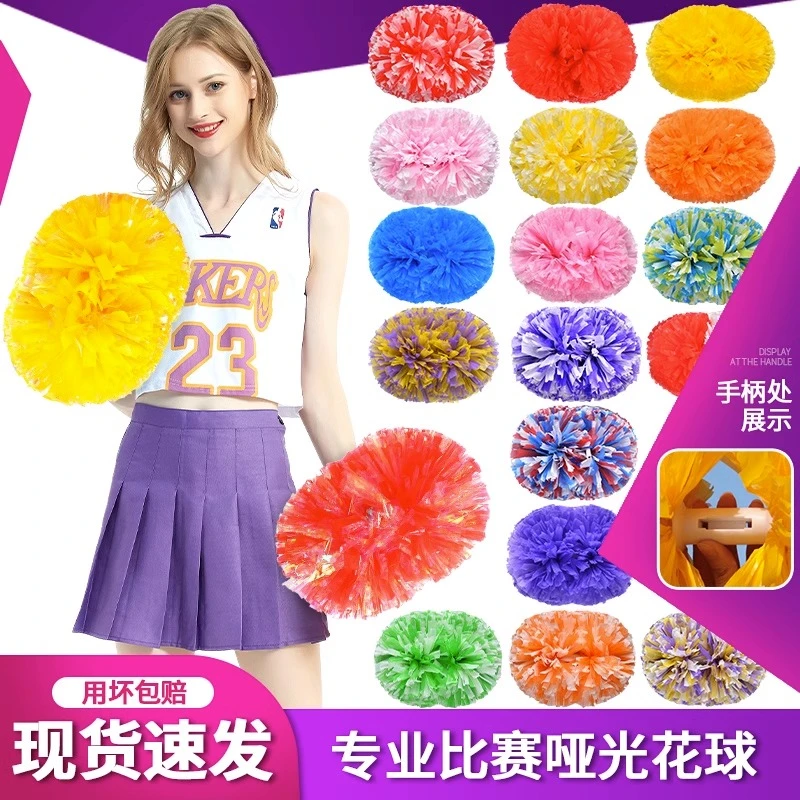 亚光手柄大号啦啦操花球拉拉队手花啦啦花球运动会舞蹈彩球道具