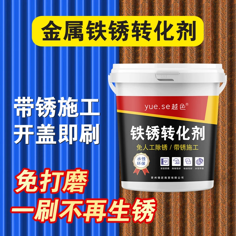 金属防锈漆栏杆防腐防锈铁门翻新家用环保水性漆防水耐候抗老化