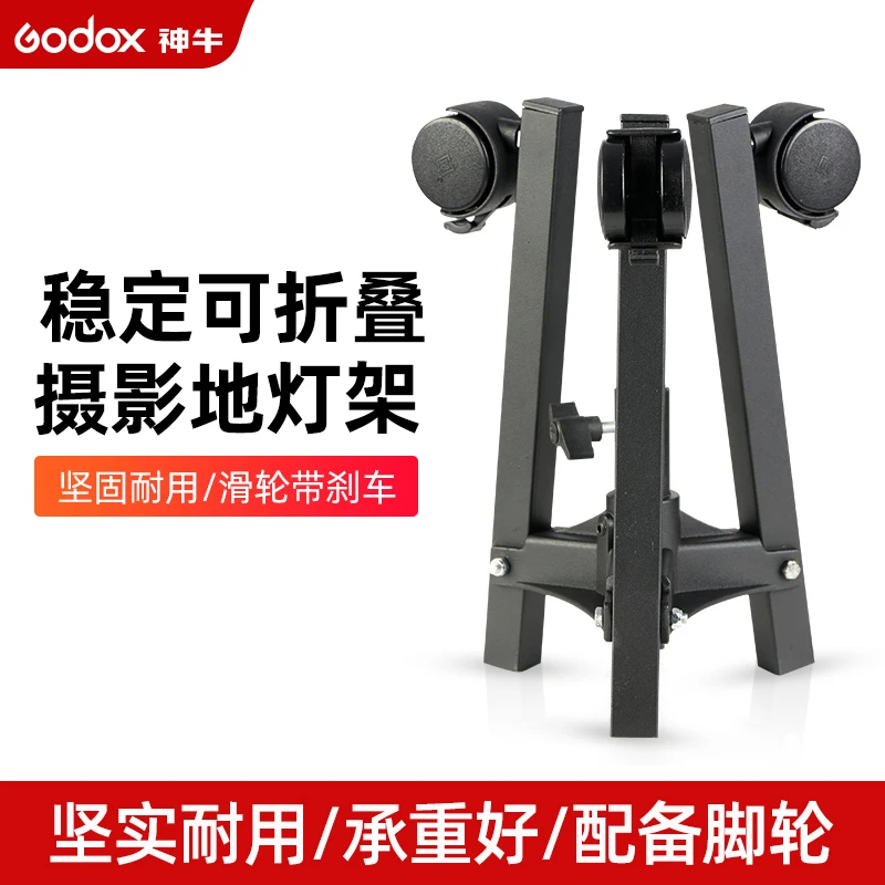 摄影重型地灯架带滑轮折叠全金属灯架直播间支架补光灯三脚架闪光