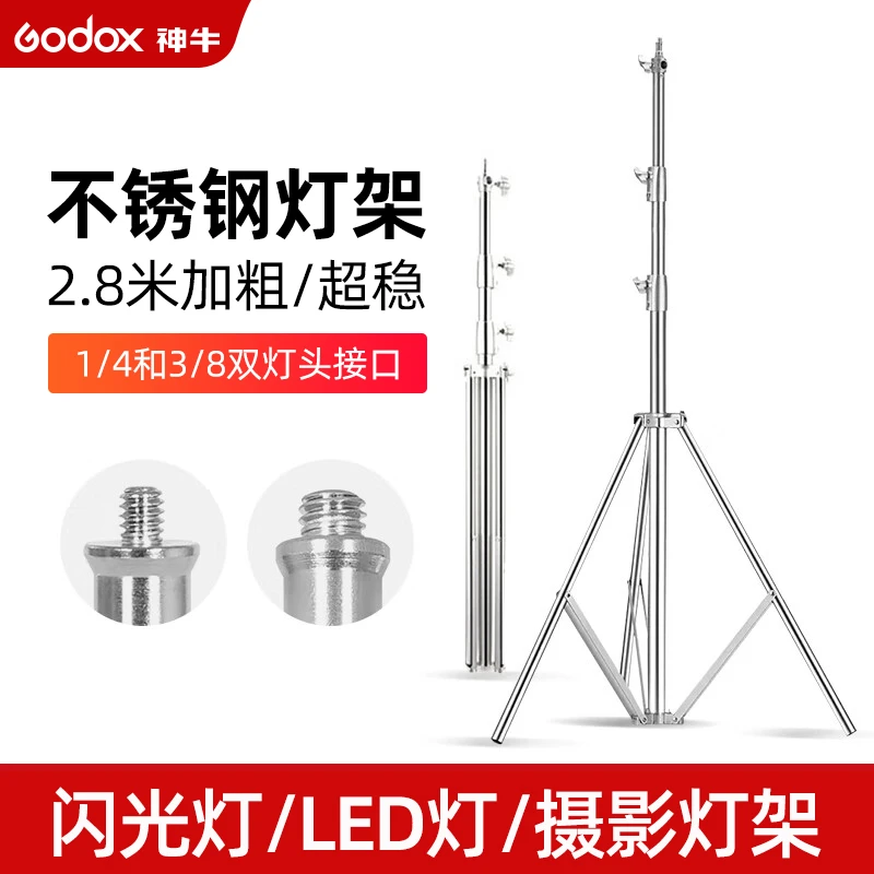 摄影灯架2.8米不锈钢全金属加粗大管径LED影视灯直播补光灯闪光灯