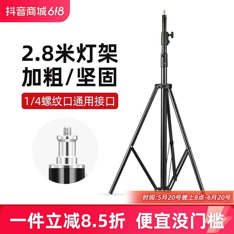 影室摄影闪光灯灯架外拍灯支架不锈钢三脚架LED直播补光灯支架