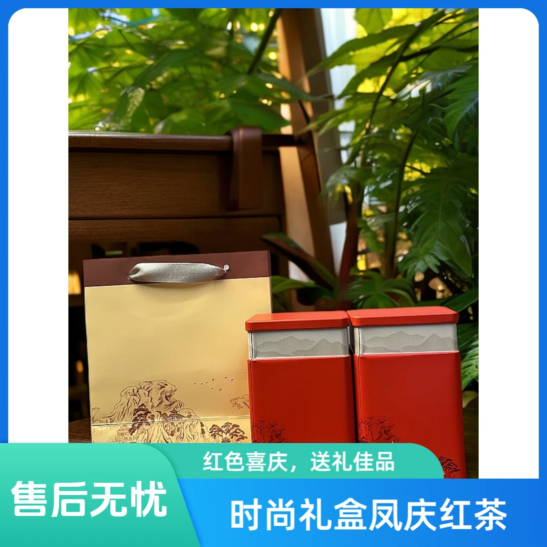 《好物推荐》云南凤庆红茶