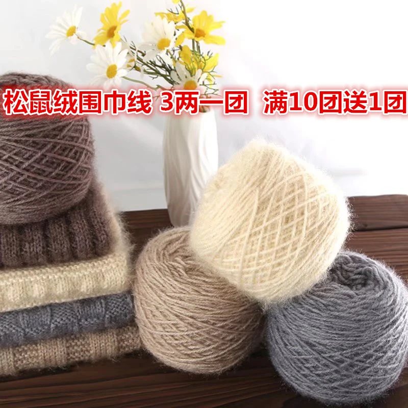 3两松鼠绒毛线团中粗线手工编织diy钩针勾帽子线毛衣材料宝宝绒线