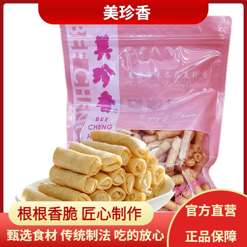 美珍香虾米卷200g袋装休闲零食品小吃办公室美食追剧香脆解馋零食