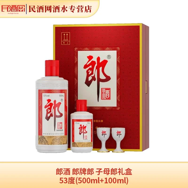 郎酒 郎牌郎 子母郎礼盒 酱香型白酒53度（500ml+100ml）