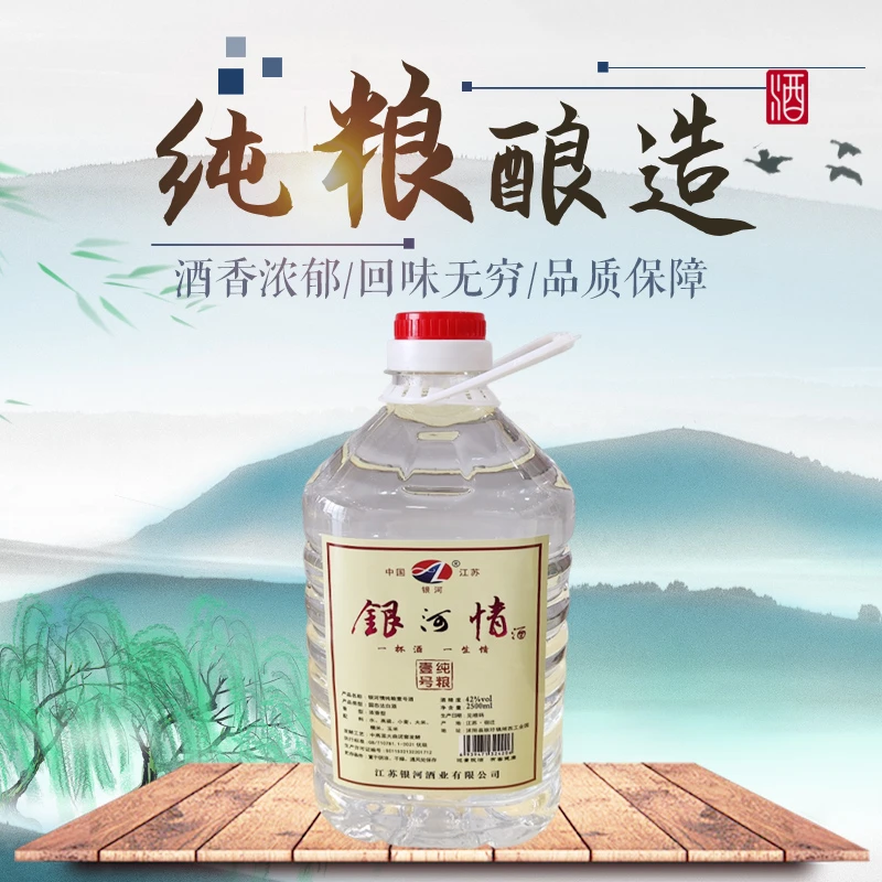 银河情纯粮壹号厂家直销固态发酵桶装白酒纯粮食酒浓香型42度2500
