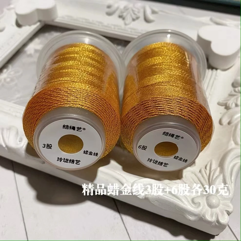 结绳艺玲珑蜡金线组合金线DIY手绳项链编织线材手工编织线材