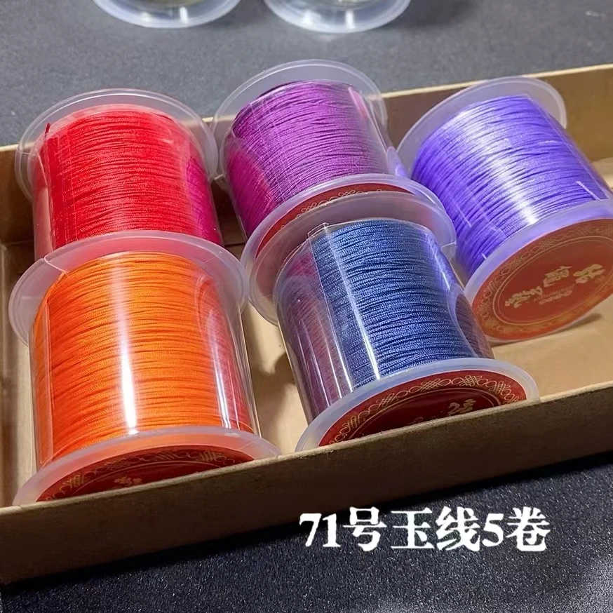 结绳艺71号多色71号玉线0.4mm 手绳diy编织线材线圈打底线新手线