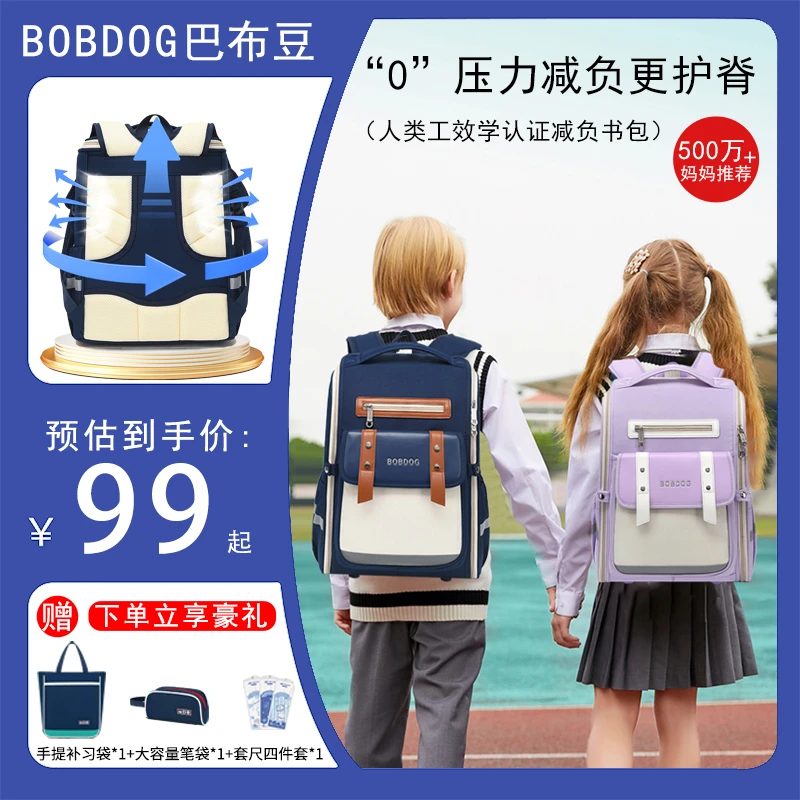 巴布豆小学生书包男女童一二三到六年级轻便护脊双肩背包大容量男