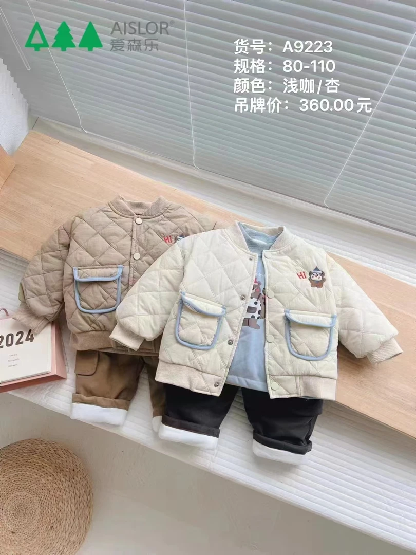 爱森LE三件套装A9223