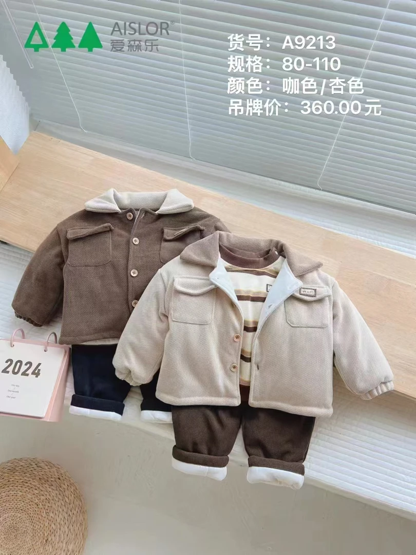 爱森LE三件套装A9213