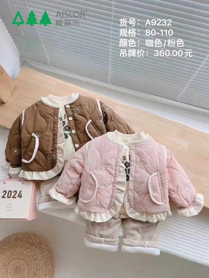 爱森LE三件套装A9232