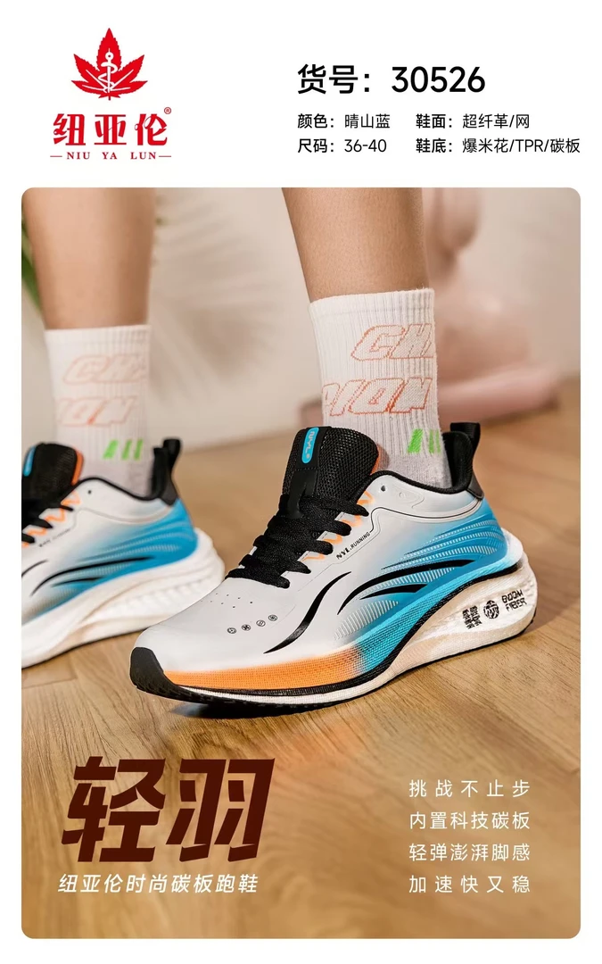 芊亿时尚男款运动鞋