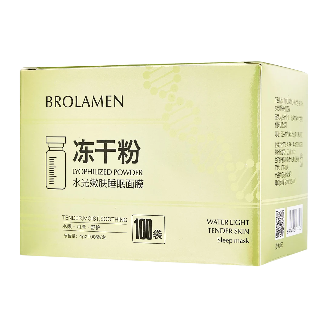 【到手100条】柏兰梦冻干粉睡眠面膜免洗清爽弹嫩润滑水光肌