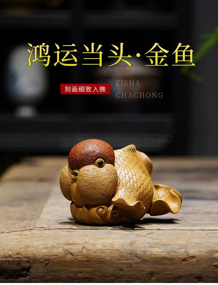 宜兴精品紫砂茶宠摆设鸿运当头紫砂金鱼茶道摆件创意茶具配件茶玩