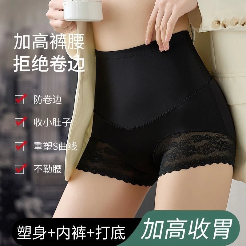 高腰收腹内裤女冰丝提臀束腰不卷边高弹蕾丝透气美体无痕三角裤夏