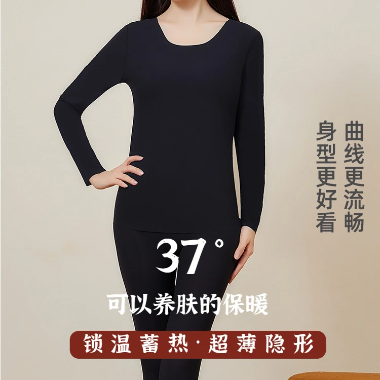 超薄隐形热能衣肌底衣女面膜打底衣保暖内衣女秋衣上衣秋冬保暖衣