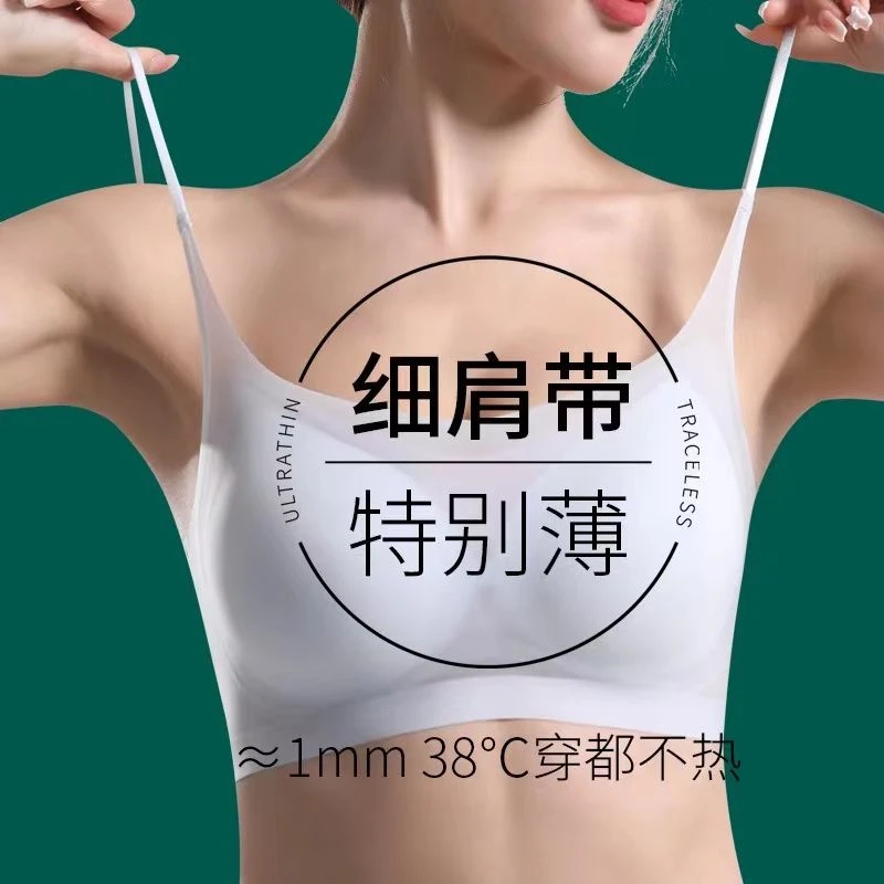 超薄冰丝U型美背内衣女无痕吊带背心文胸一体带胸垫大码网红爆款