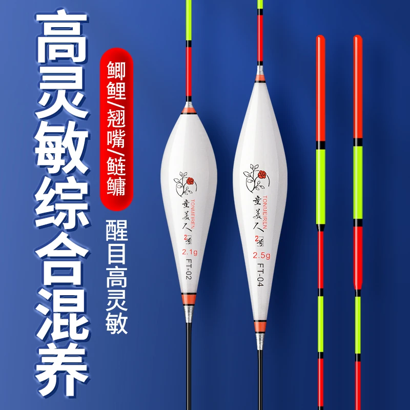 FT系列高灵敏纳米浮漂醒目加粗鲫鱼鲤鱼翻身快防走水竞技漂