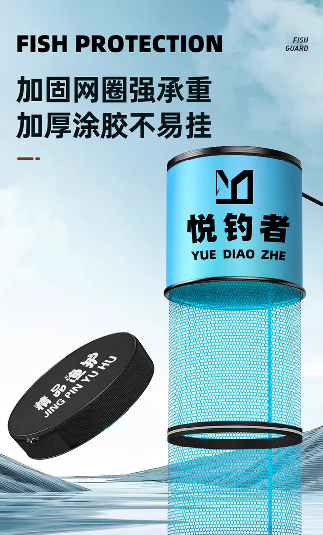 精品鱼护推荐垂钓野钓 湖库 钓鱼网兜