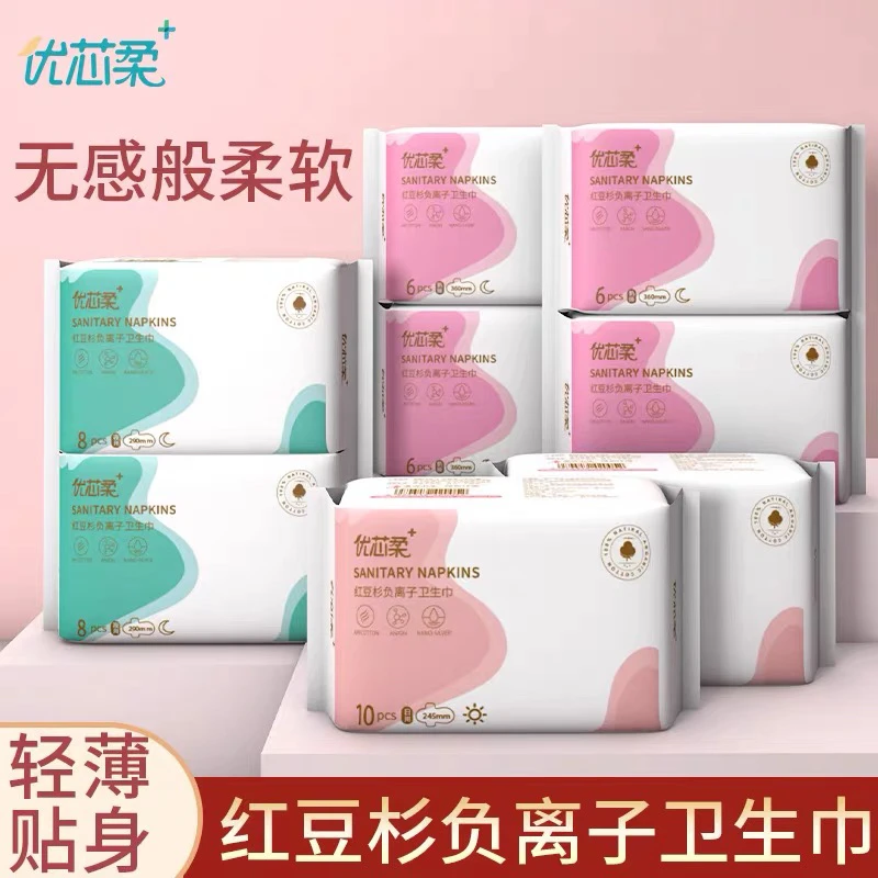 【谷梦飞服装店】优芯柔红豆杉负离子卫生巾透气
