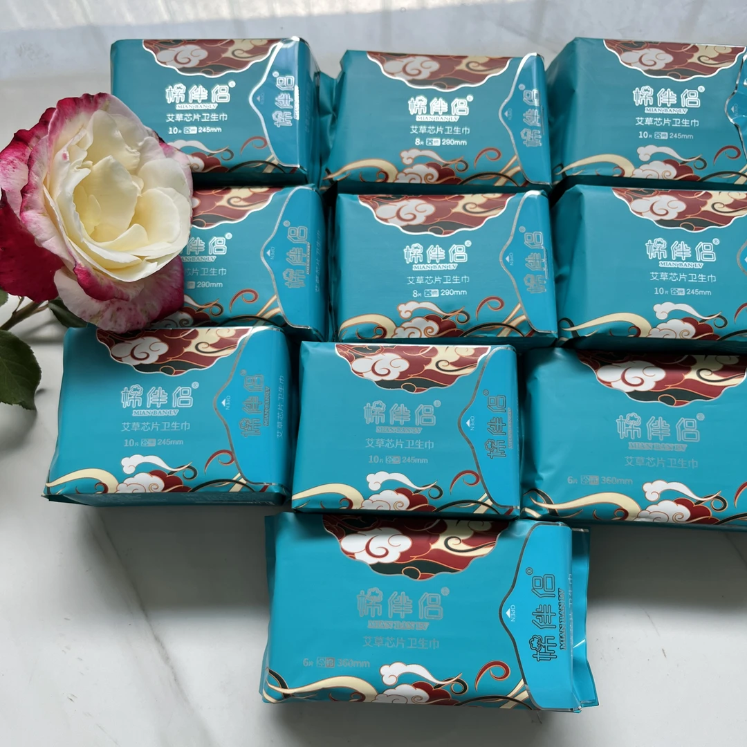 【谷梦飞服装店】棉伴侣日用夜用组合装卫生巾