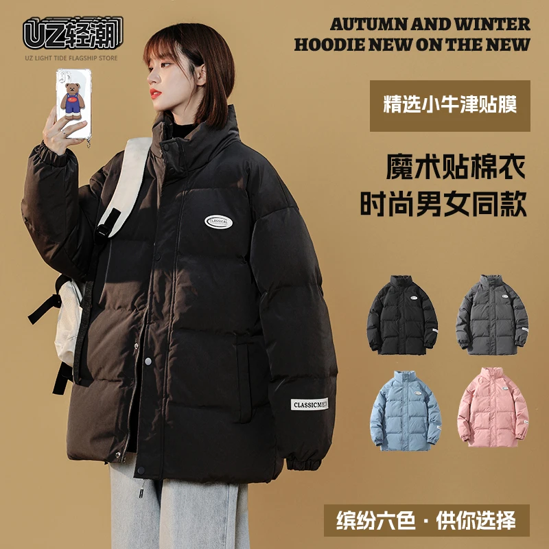 【玲姐专属】UZ 23AW百搭保暖棉袄潮流休闲情侣宽松秋冬时尚棉衣