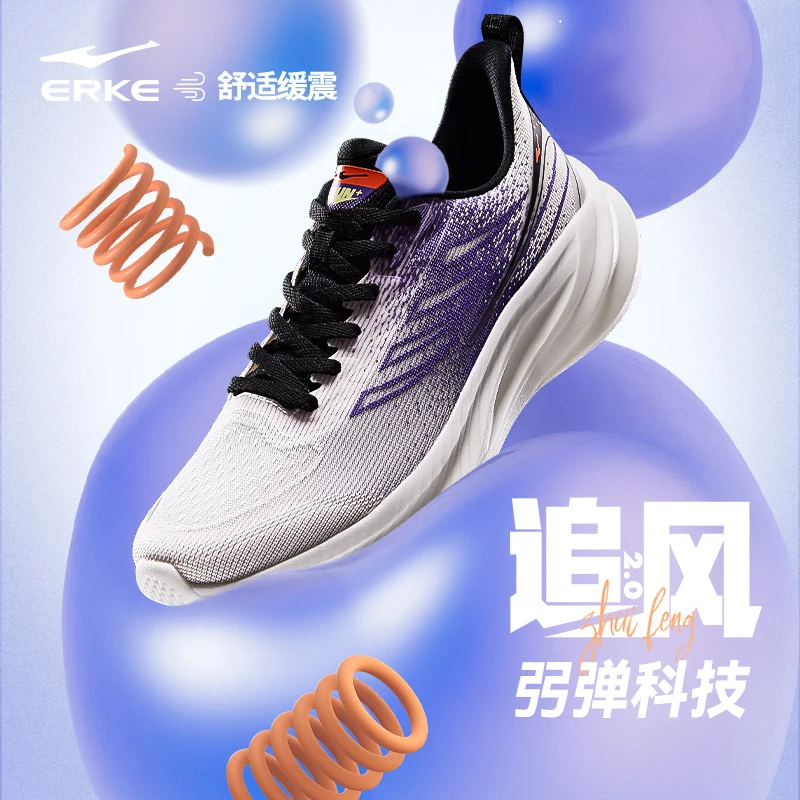 鸿星尔克追风-闪电2.0弜弹科技秋季新款透气缓震跑鞋减震跑步鞋