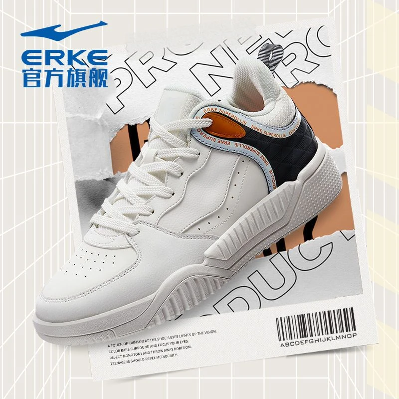 erke/鸿星尔克男鞋百搭板鞋透气防滑耐磨减震滑板鞋男51122101288