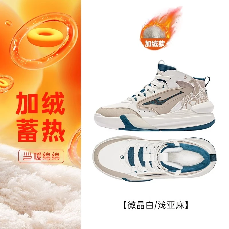 唐宫夜苑3（二棉）丨鸿星尔克冬新款情侣复古高帮板鞋加厚休闲鞋11