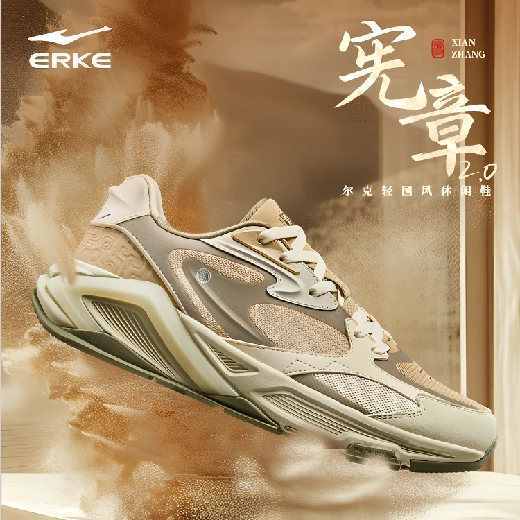 宪章2.0丨鸿星尔克复古男革面休闲潮流轻便秋季新款耐磨运动鞋