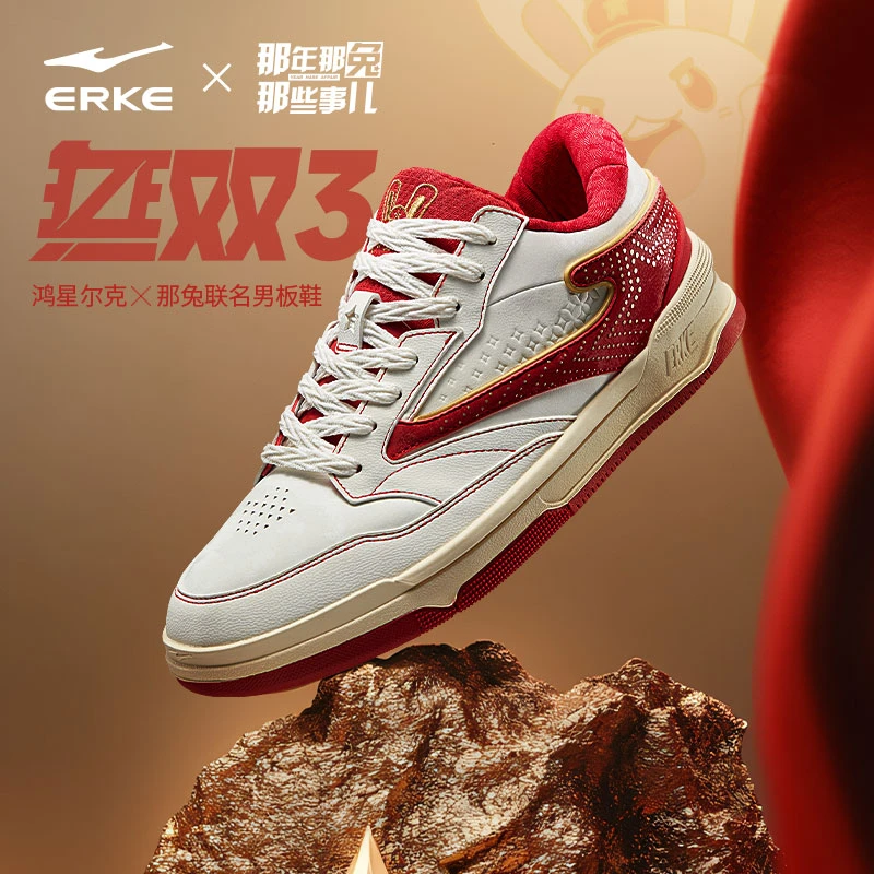 无双系列丨鸿星尔克男子新款潮流国潮板鞋减震革面鞋运动休闲鞋