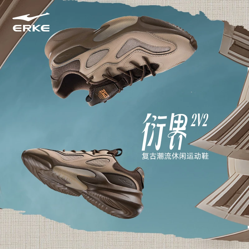 衍界2.0V2丨鸿星尔克情侣休闲复古国潮老爹鞋-51124402073-qw-nn