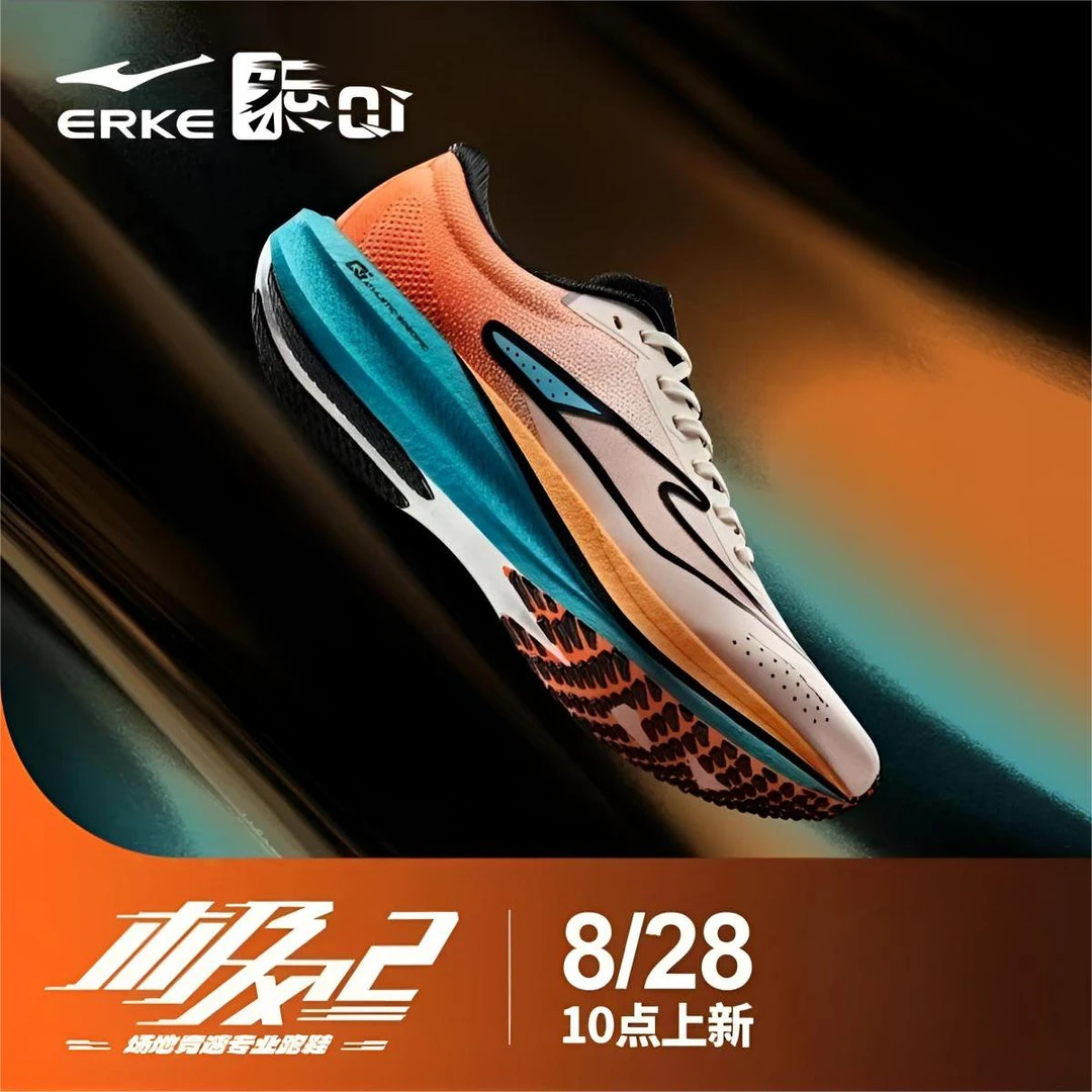 极风2.0秋冬版丨鸿星尔克专业耐磨缓震训练竞速防滑跑鞋运动鞋