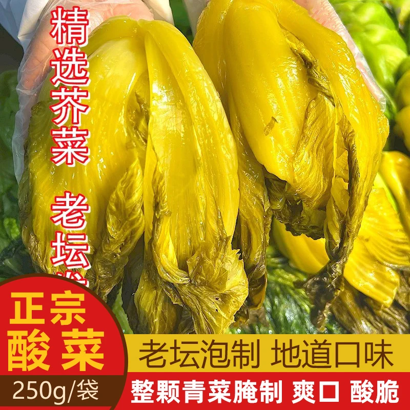 潮汕酸菜250g/包 老坛酥脆可口新酸菜澄海特产煌汕煌腌制酸咸菜