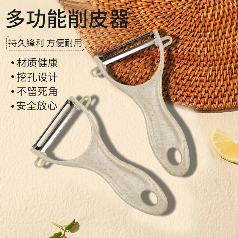 麦秸秆削皮器神器持久耐用锋利家用削皮刀去皮刀双面不锈钢刀片