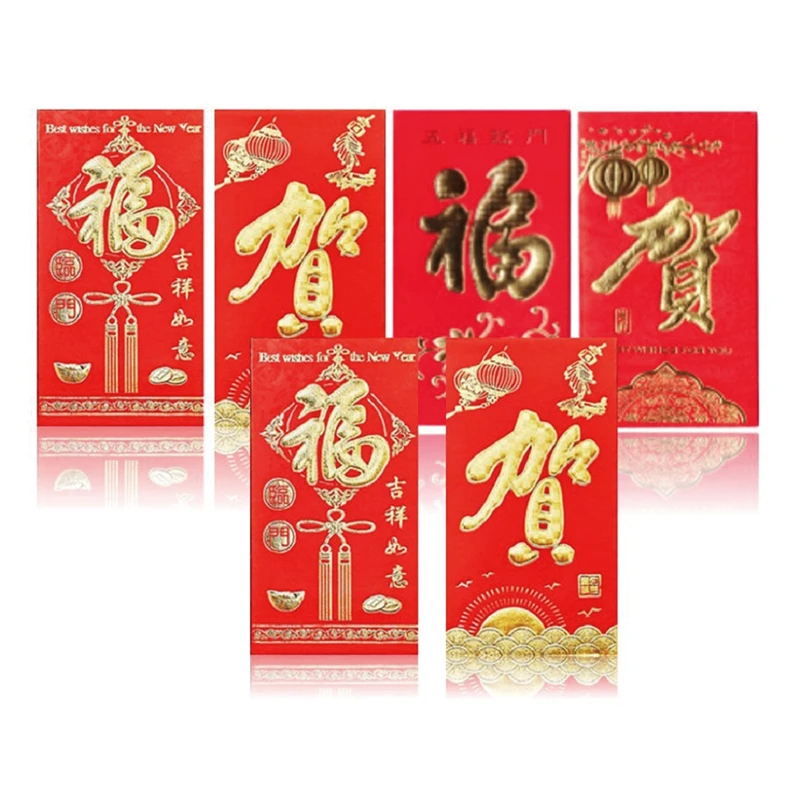 大吉大利红包袋高档红包利是封12只婚庆生日喜酒红包烫金压岁红包