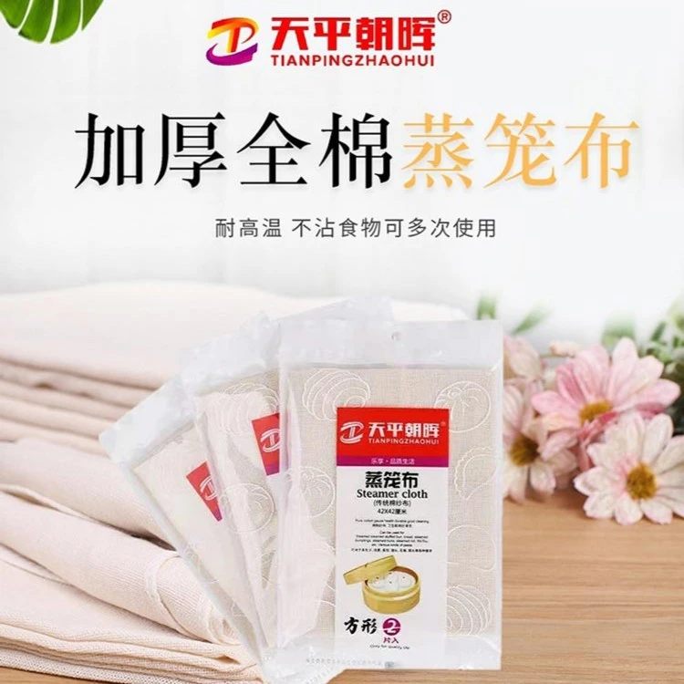 【源头好物】加厚全棉方形不粘蒸笼布家用蒸馒头耐高温无漂白防油