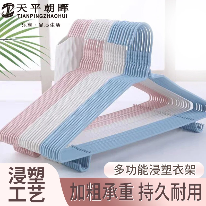 天平朝晖家用浸塑无痕防滑带勾衣架20只成人晾晒衣架厂家批发直销