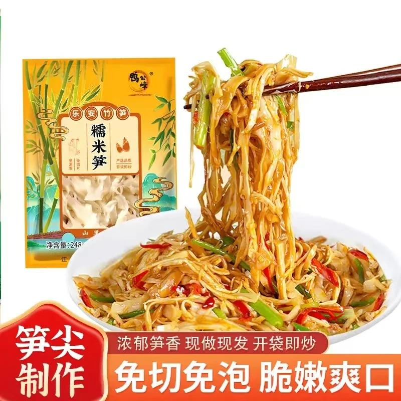 鸭公嶂原味糯米笋嫩笋尖新鲜笋丝免泡发无添加 糯米笋248g*1袋